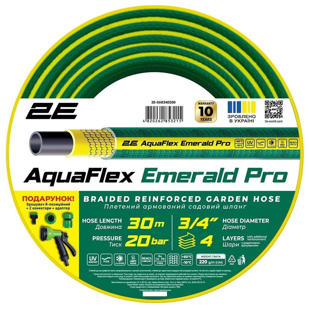 Шланг 2Е AquaFlex Emerald Pro 2E-GHE34ED30 - № 1 Шланг 2Е AquaFlex Emerald Pro 2E-GHE34ED30 - № 1