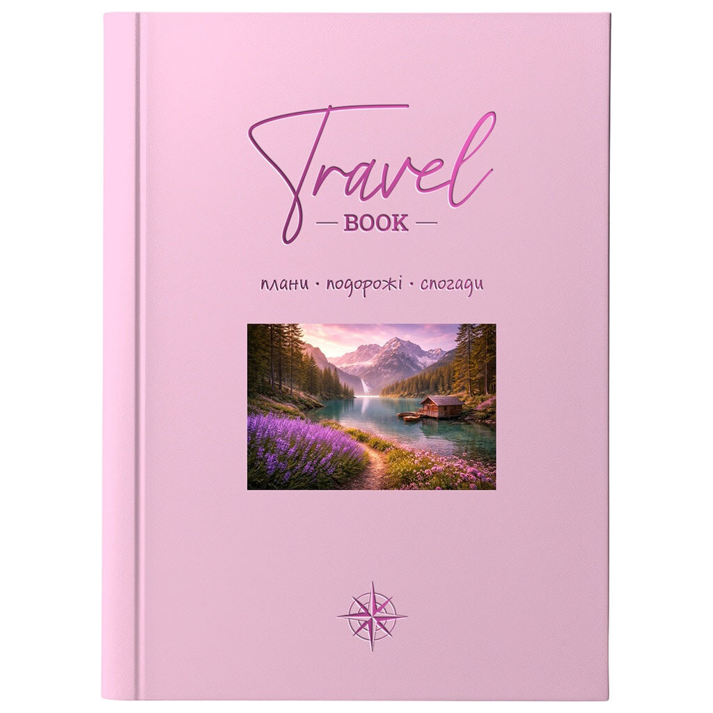 Блокнот твердый переплет "Travel book", Смартики - № 1 Блокнот твердый переплет "Travel book", Смартики - № 1