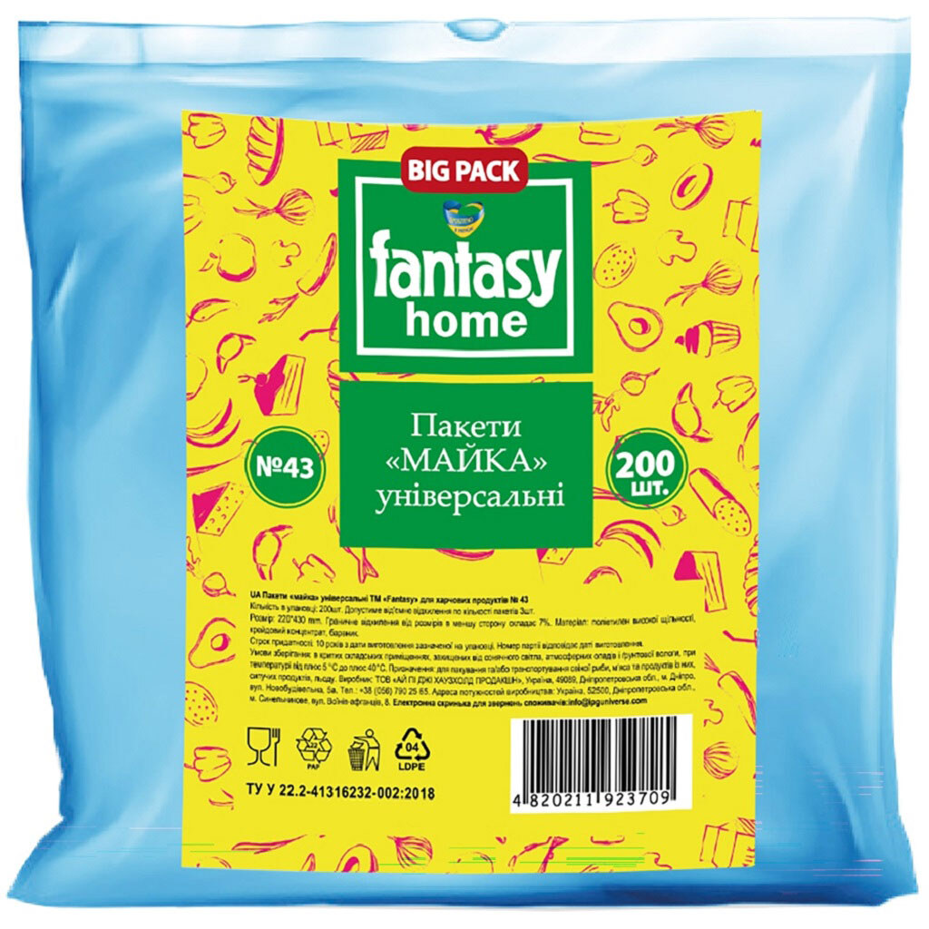 Пакеты майка полиэтиленовые универсальные Fantasy Home №43 - № 1 Пакеты майка полиэтиленовые универсальные Fantasy Home №43 - № 1