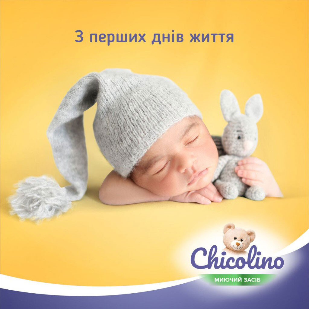 Средство для мытья детской посуды Chicolino "Ромашка", 500мл - № 6 Средство для мытья детской посуды Chicolino "Ромашка", 500мл - № 6