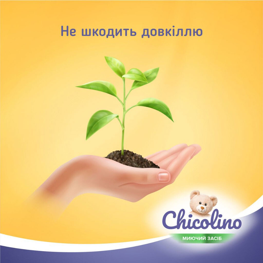Средство для мытья детской посуды Chicolino "Ромашка", 500мл - № 7 Средство для мытья детской посуды Chicolino "Ромашка", 500мл - № 7