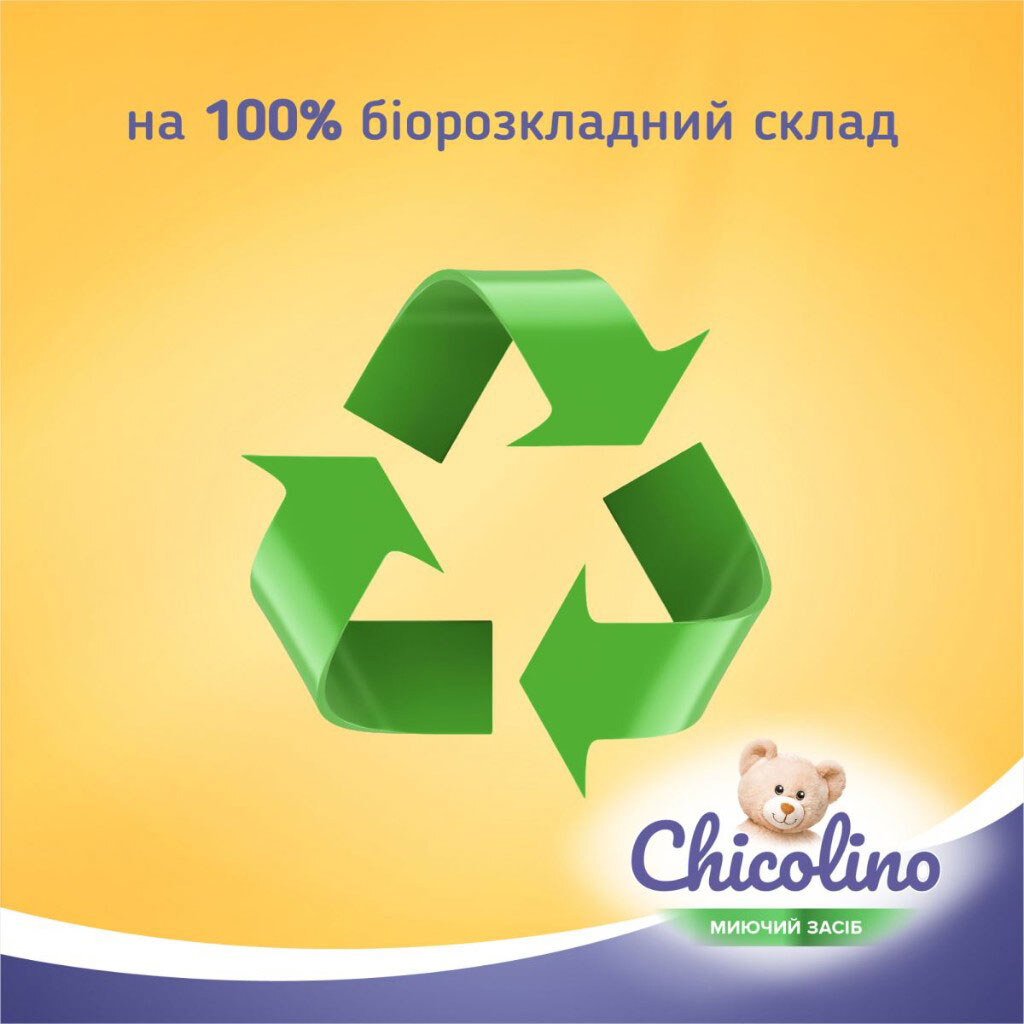 Средство для мытья детской посуды Chicolino "Ромашка", 500мл - № 8 Средство для мытья детской посуды Chicolino "Ромашка", 500мл - № 8