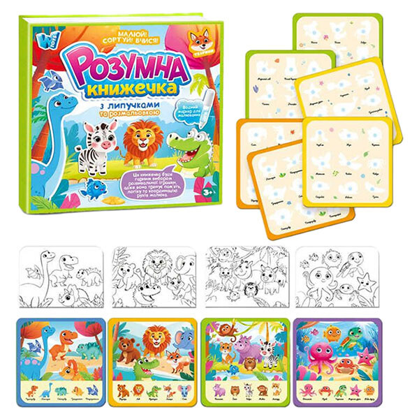 Логическая книга, 10 страниц, животные, карточки на липучках, сортер, водная раскраска, водный маркер, в пленке, Wtoys - № 2 Логическая книга, 10 страниц, животные, карточки на липучках, сортер, водная раскраска, водный маркер, в пленке, Wtoys - № 2