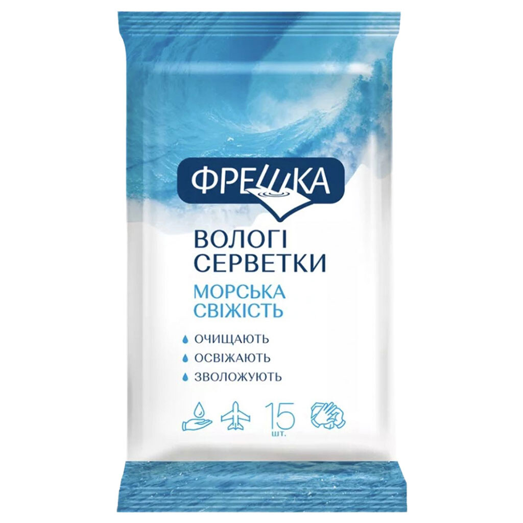 Салфетки влажные "Фрешка", морская свежесть, 15 шт. - № 1 Салфетки влажные "Фрешка", морская свежесть, 15 шт. - № 1