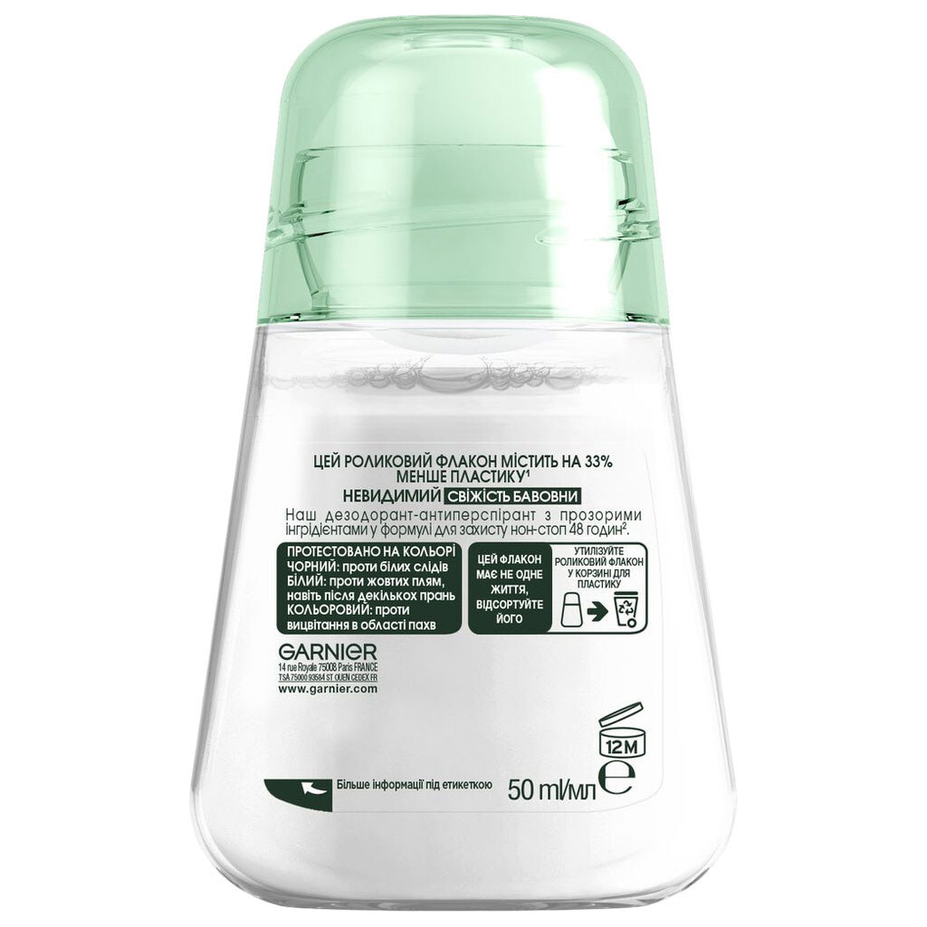 Антиперспирант женский GARNIER Mineral Невидимый "Свежесть хлопка", шариковый, 50 мл - № 2 Антиперспирант женский GARNIER Mineral Невидимый "Свежесть хлопка", шариковый, 50 мл - № 2
