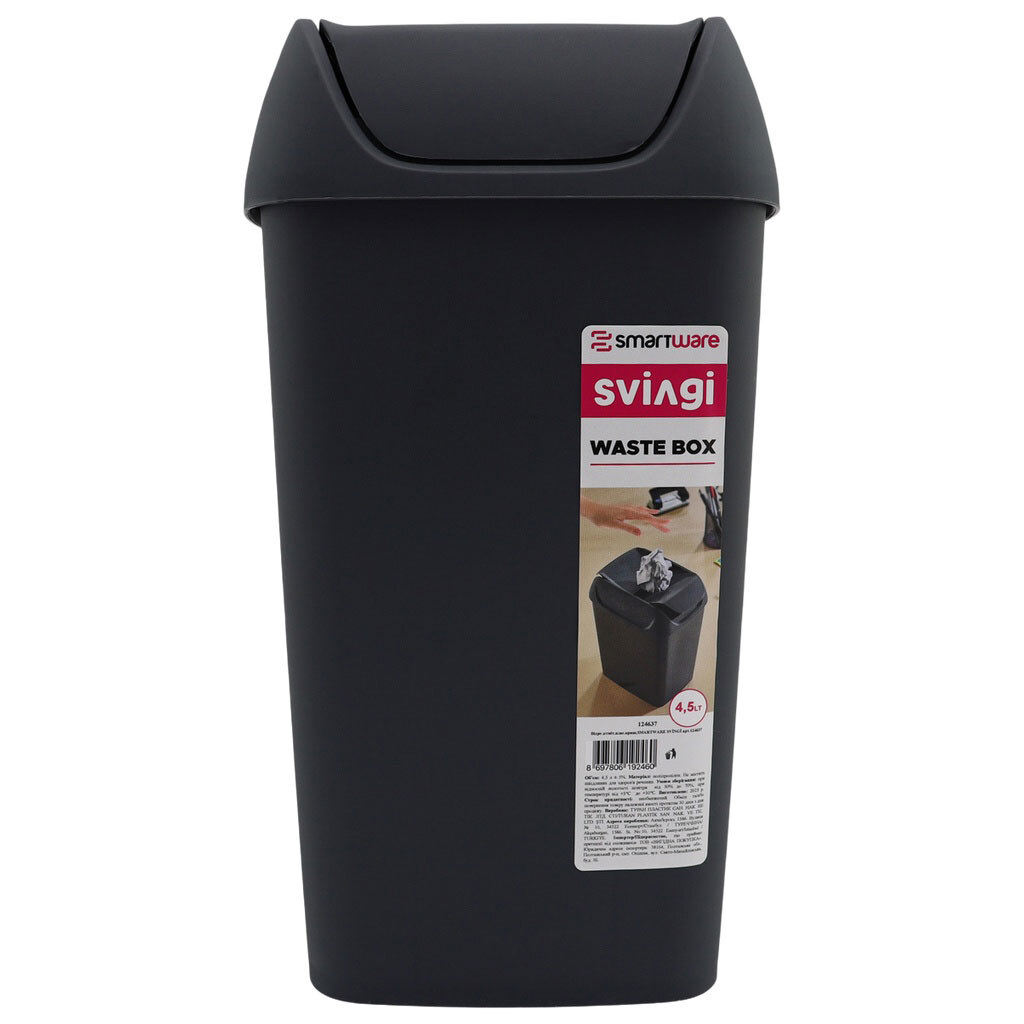 Мусорное ведро пластиковое с крышкой SMARTWARE SVINGI, 4,5 л - № 2 Мусорное ведро пластиковое с крышкой SMARTWARE SVINGI, 4,5 л - № 2