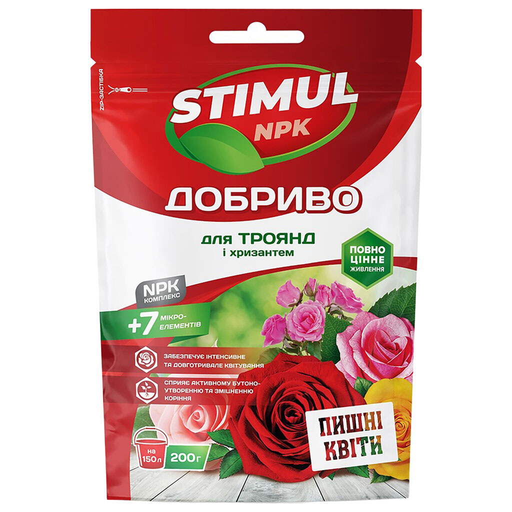 Добриво для троянд та хризантем STIMUL NPK, 200 г - № 1 Добриво для троянд та хризантем STIMUL NPK, 200 г - № 1