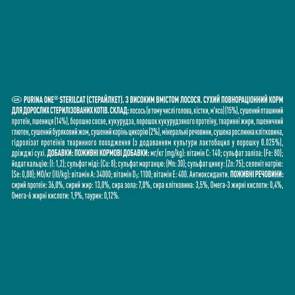 Корм для взрослых кошек сухой Purina ONE Sterilcat с лососем, 750 г - № 3 Корм для взрослых кошек сухой Purina ONE Sterilcat с лососем, 750 г - № 3