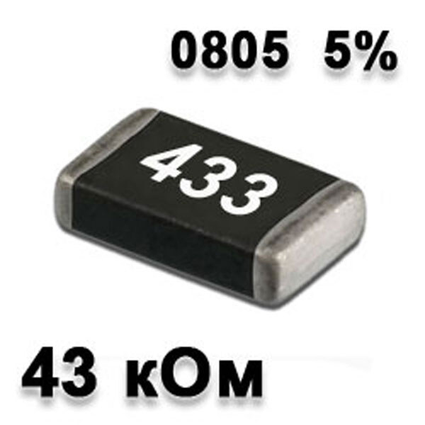 Резистор SMD 43K 0805 5% - № 1 Резистор SMD 43K 0805 5% - № 1