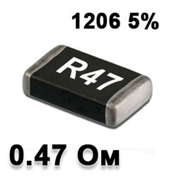 Резистор SMD 0.47R 1206 5% - № 1 Резистор SMD 0.47R 1206 5% - № 1