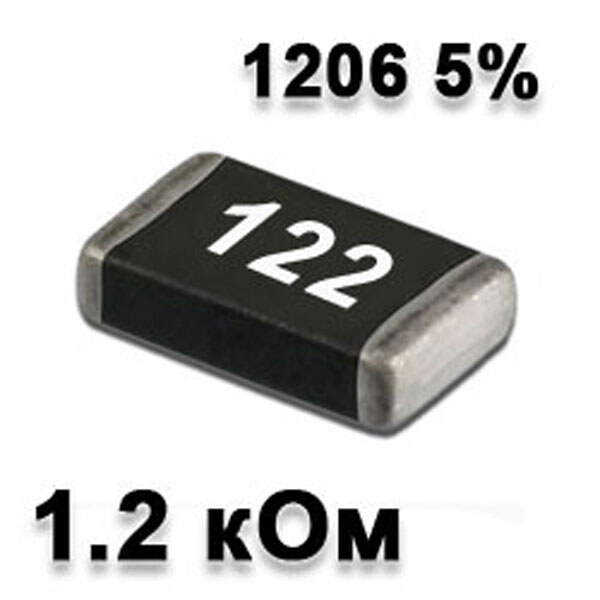 Резистор SMD 1.2K 1206 5% - № 1 Резистор SMD 1.2K 1206 5% - № 1
