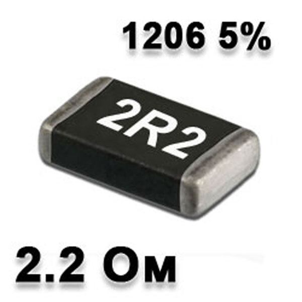 Резистор SMD 2.2R 1206 5% - № 1 Резистор SMD 2.2R 1206 5% - № 1