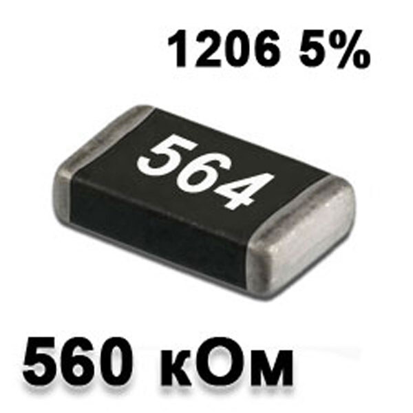 Резистор SMD 560K 1206 5% - № 1 Резистор SMD 560K 1206 5% - № 1