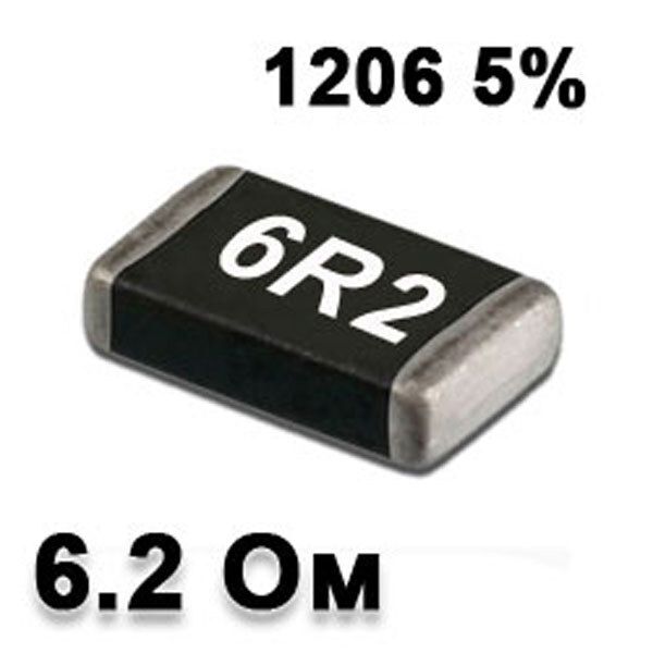 Резистор SMD 6.2R 1206 5% - № 1 Резистор SMD 6.2R 1206 5% - № 1