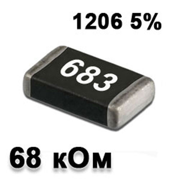 Резистор SMD 68K 1206 5% - № 1 Резистор SMD 68K 1206 5% - № 1