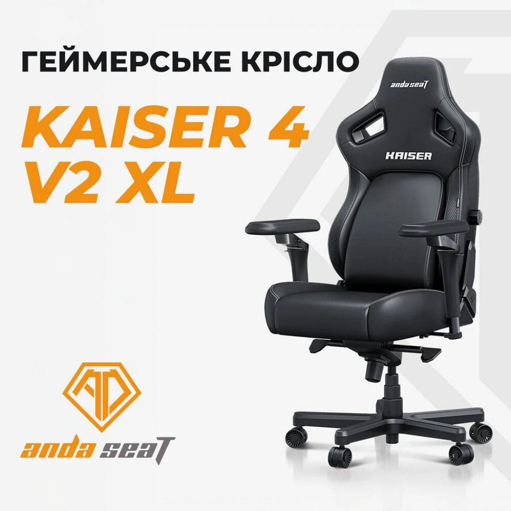 Кресло для геймеров Anda Seat Kaiser 4, Серый - № 7 Кресло для геймеров Anda Seat Kaiser 4, Серый - № 7