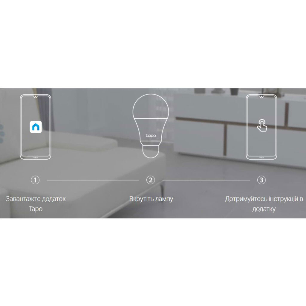 Умная лампа TP-Link Tapo L510E - № 3 Умная лампа TP-Link Tapo L510E - № 3