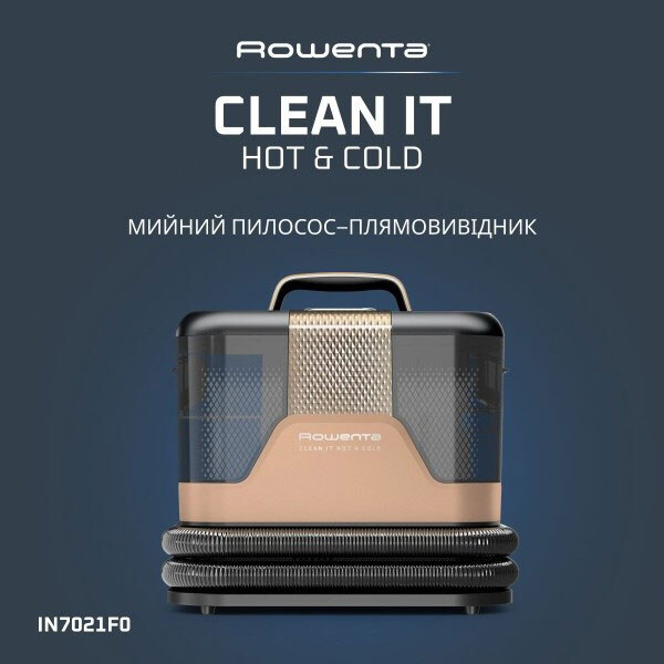 Моющий пылесос-пятновыводитель Rowenta Clean It Hot & Cold IN7021F0, Коричневый - № 9 Моющий пылесос-пятновыводитель Rowenta Clean It Hot & Cold IN7021F0, Коричневый - № 9