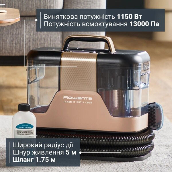 Моющий пылесос-пятновыводитель Rowenta Clean It Hot & Cold IN7021F0, Коричневый - № 13 Моющий пылесос-пятновыводитель Rowenta Clean It Hot & Cold IN7021F0, Коричневый - № 13