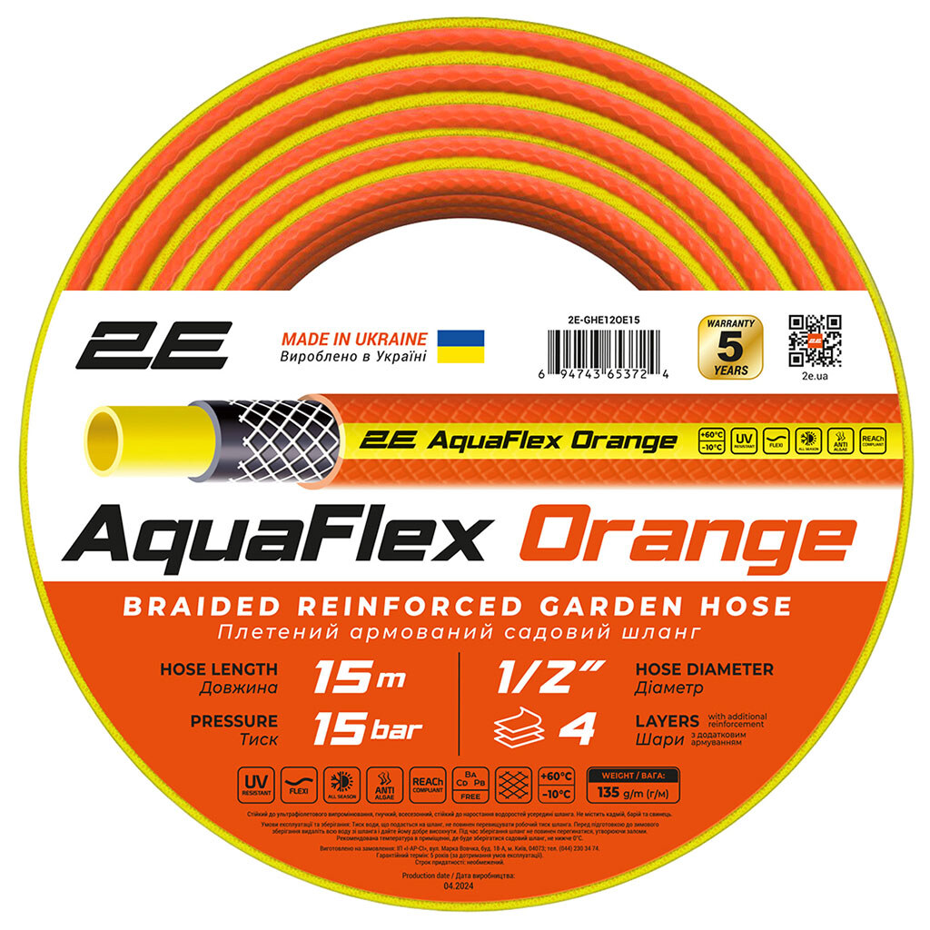Шланг 2Е AquaFlex 2E-GHE12OE15, Оранжевый - № 1 Шланг 2Е AquaFlex 2E-GHE12OE15, Оранжевый - № 1