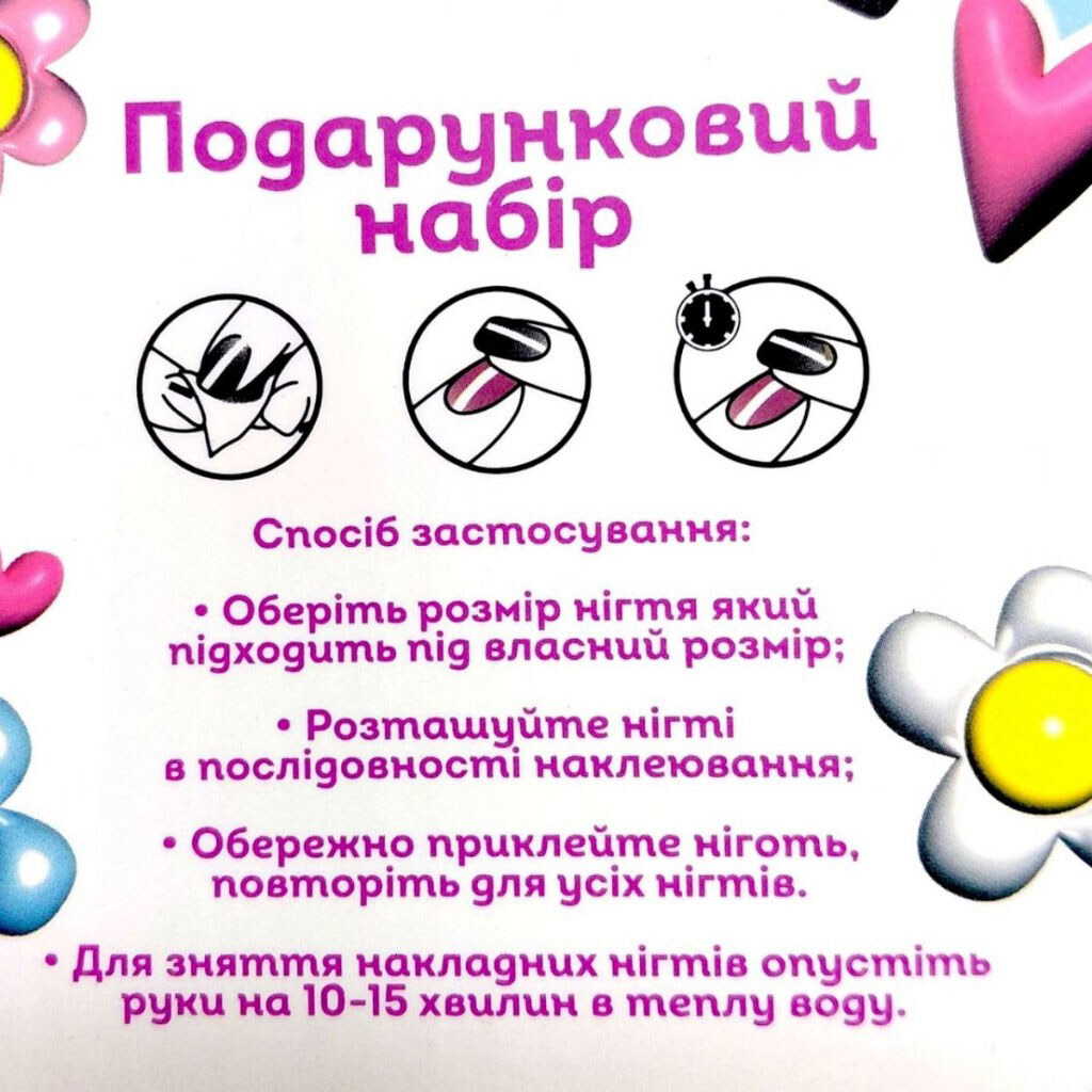 Аксессуары для девочек, накладные ногти, аксес., микс, короб. 8x2x17см, Mic - № 5 Аксессуары для девочек, накладные ногти, аксес., микс, короб. 8x2x17см, Mic - № 5