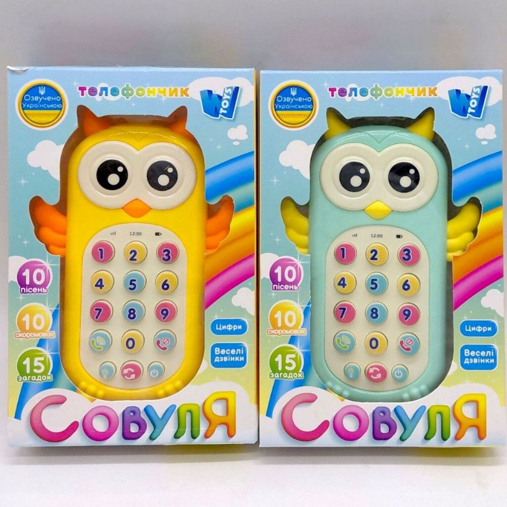 Телефон "Совуля", ОЗВУЧКА УКРАЇНСЬКОЮ МОВОЮ, звук, пісні, загадки, скоромовки, дзвінок рідним, цифри, прорізувач,у коробці, Wtoys - № 4 Телефон "Совуля", ОЗВУЧКА УКРАЇНСЬКОЮ МОВОЮ, звук, пісні, загадки, скоромовки, дзвінок рідним, цифри, прорізувач,у коробці, Wtoys - № 4
