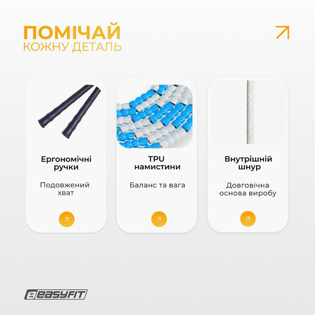 Бисерная скакалка "FreeRope", для трюков 2,7м, EasyFit - № 3 Бисерная скакалка "FreeRope", для трюков 2,7м, EasyFit - № 3