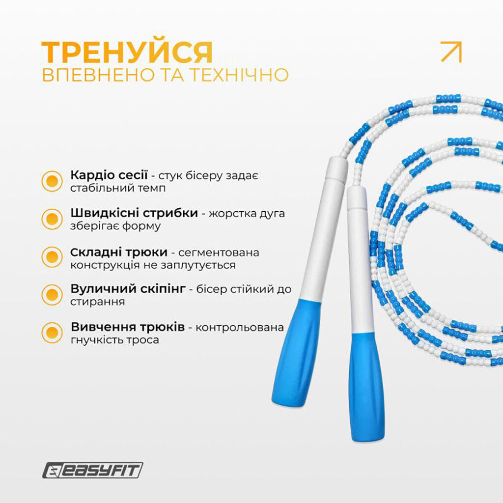 Бисерная скакалка "FreeRope", для трюков 2,7м, EasyFit - № 4 Бисерная скакалка "FreeRope", для трюков 2,7м, EasyFit - № 4