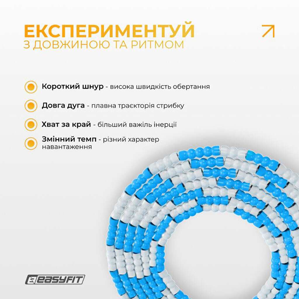 Бисерная скакалка "FreeRope", для трюков 2,7м, EasyFit - № 5 Бисерная скакалка "FreeRope", для трюков 2,7м, EasyFit - № 5