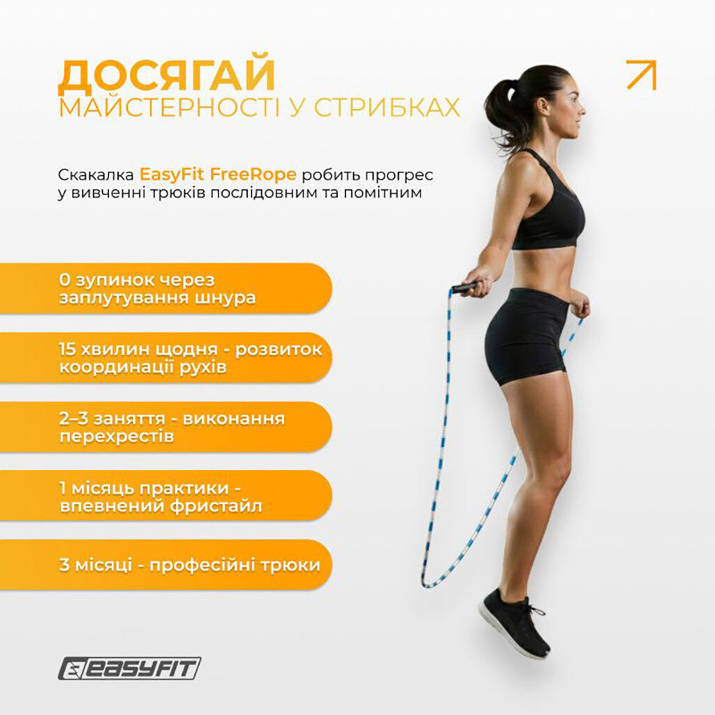Бисерная скакалка "FreeRope", для трюков 2,7м, EasyFit - № 7 Бисерная скакалка "FreeRope", для трюков 2,7м, EasyFit - № 7