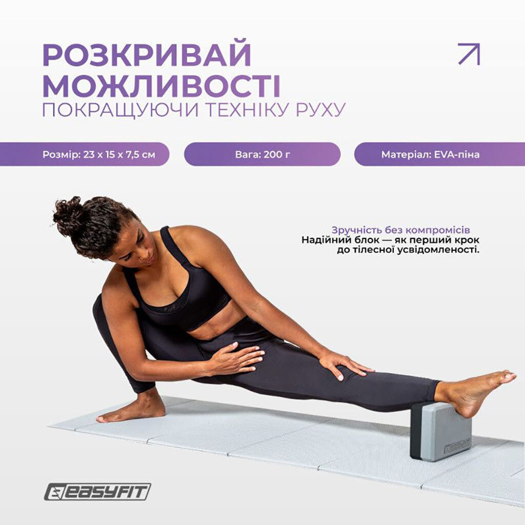 Блок для йоги "Polarity рadma", Кубик для фитнеса, EasyFit - № 2 Блок для йоги "Polarity рadma", Кубик для фитнеса, EasyFit - № 2