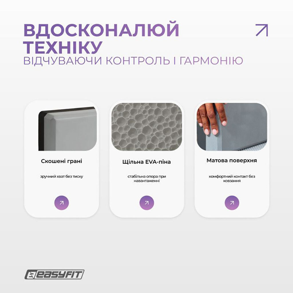 Блок для йоги "Polarity рadma", Кубик для фитнеса, EasyFit - № 4 Блок для йоги "Polarity рadma", Кубик для фитнеса, EasyFit - № 4