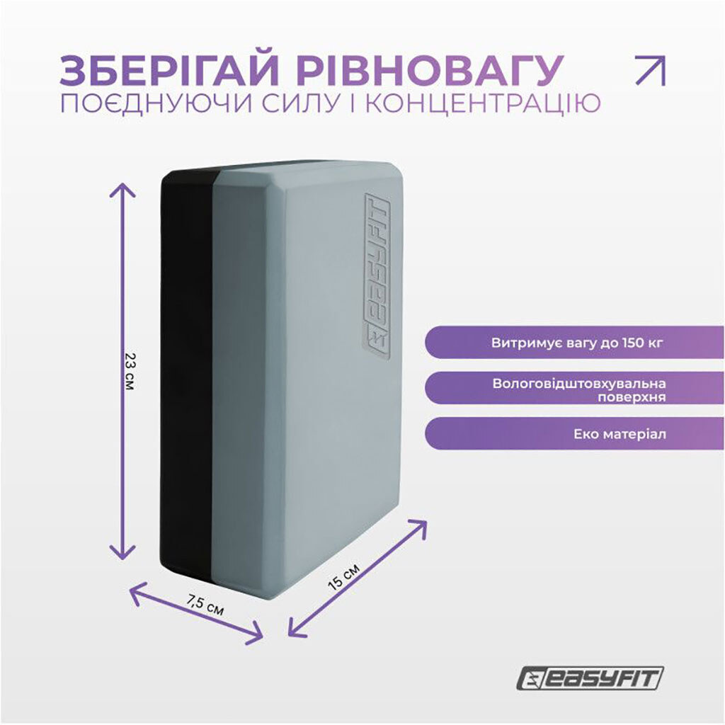 Блок для йоги "Polarity рadma", Кубик для фітнесу, EasyFit - № 3 Блок для йоги "Polarity рadma", Кубик для фітнесу, EasyFit - № 3