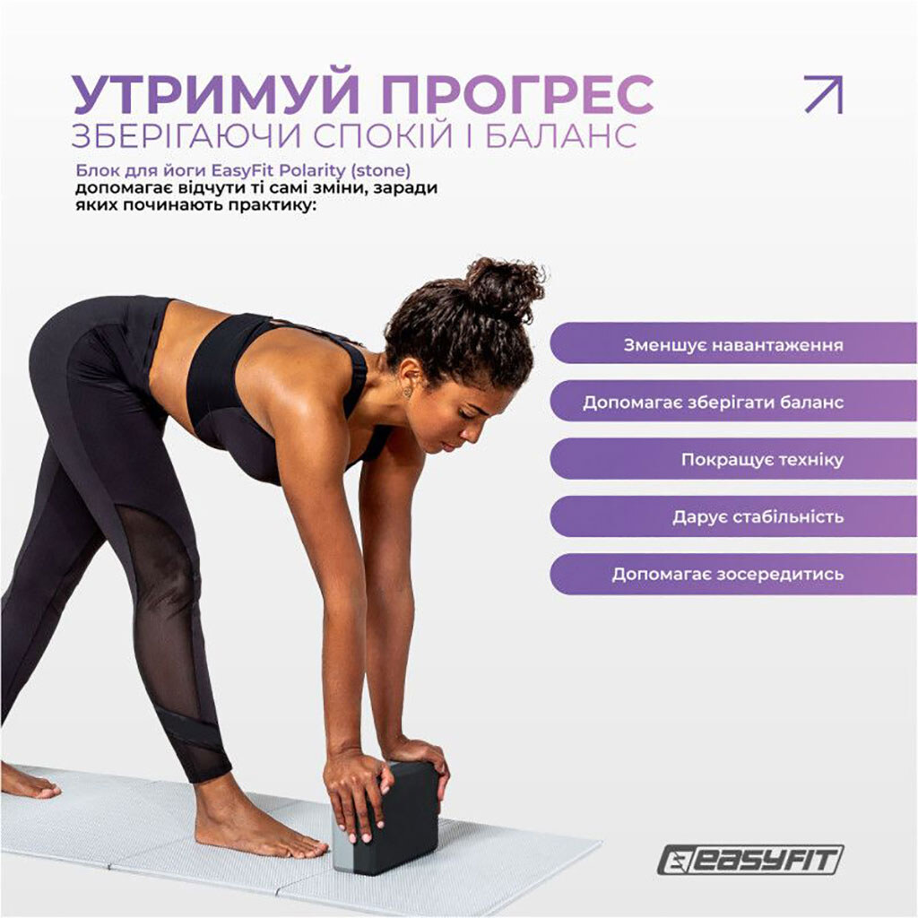 Блок для йоги "Polarity рadma", Кубик для фітнесу, EasyFit - № 5 Блок для йоги "Polarity рadma", Кубик для фітнесу, EasyFit - № 5