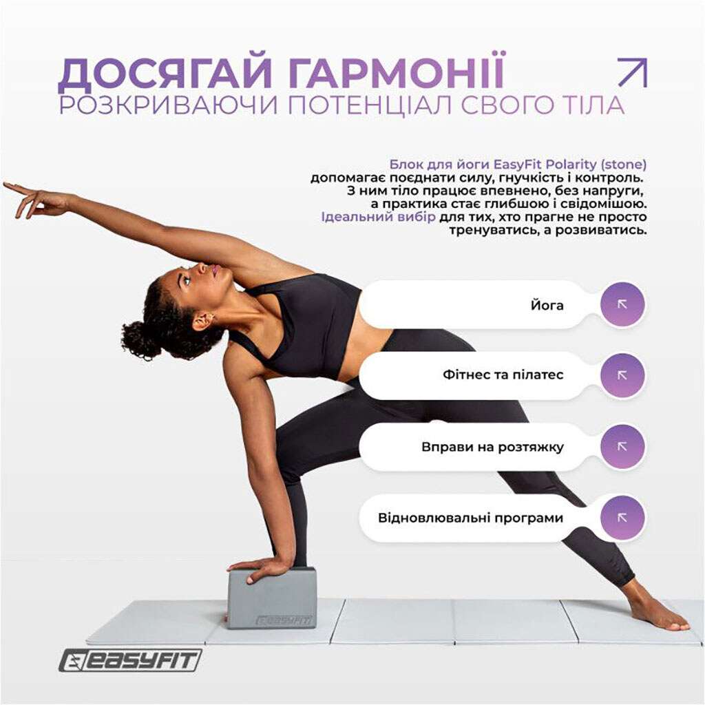 Блок для йоги "Polarity рadma", Кубик для фітнесу, EasyFit - № 6 Блок для йоги "Polarity рadma", Кубик для фітнесу, EasyFit - № 6