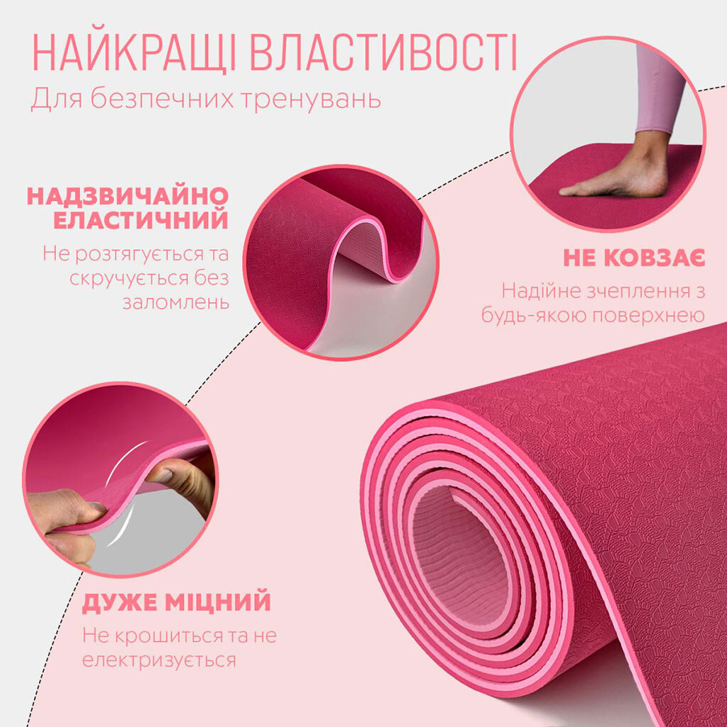 Коврик для йоги и фитнеса , TPE+TC, 6 мм, двухслойный + Чехол розовый cо светло-розовым - № 3 Коврик для йоги и фитнеса , TPE+TC, 6 мм, двухслойный + Чехол розовый cо светло-розовым - № 3