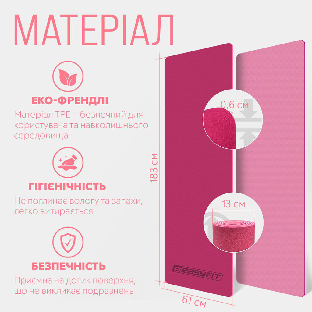 Коврик для йоги и фитнеса , TPE+TC, 6 мм, двухслойный + Чехол розовый cо светло-розовым - № 5 Коврик для йоги и фитнеса , TPE+TC, 6 мм, двухслойный + Чехол розовый cо светло-розовым - № 5