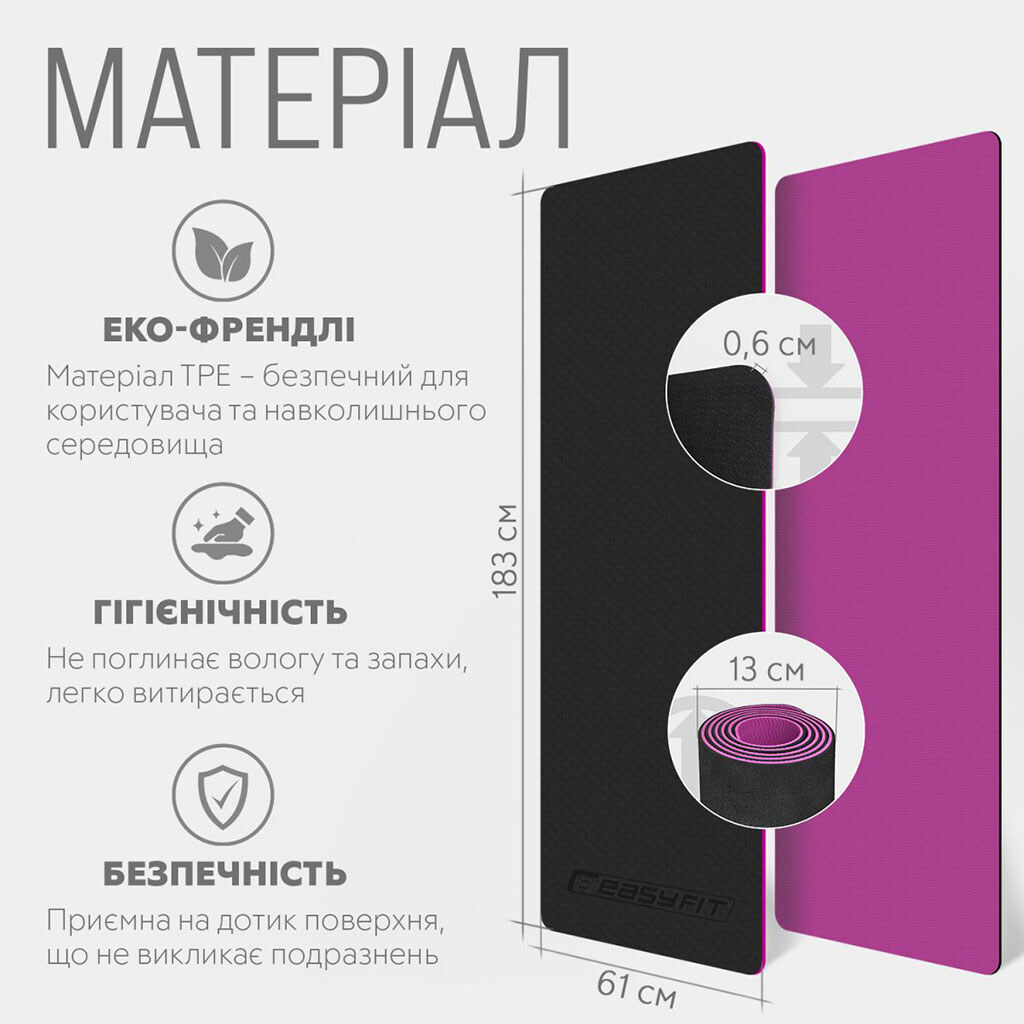 Коврик для йоги и фитнеса , TPE+TC, 6 мм, двухслойный + Чехол черный с фиолетовым - № 5 Коврик для йоги и фитнеса , TPE+TC, 6 мм, двухслойный + Чехол черный с фиолетовым - № 5