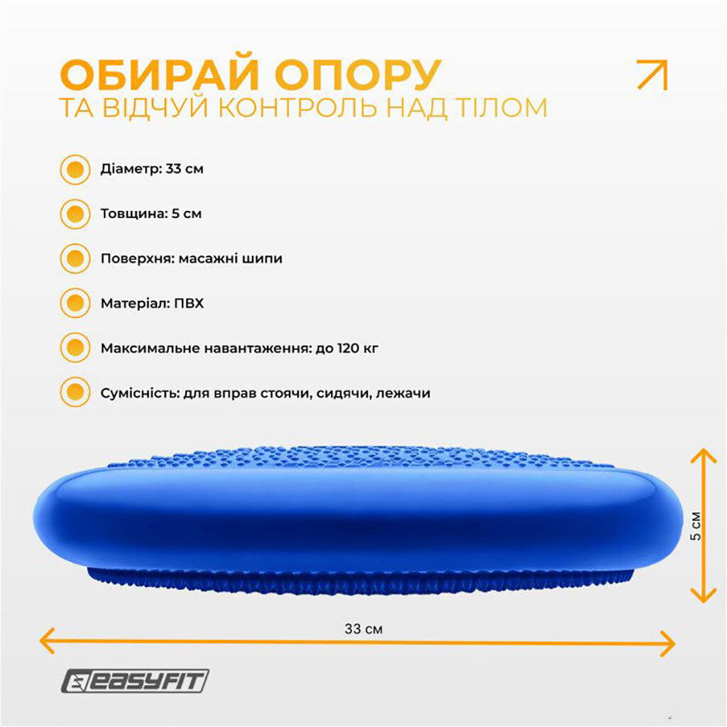 Подушка масажна, Вага користувача: до 120 кг, EasyFit - № 2 Подушка масажна, Вага користувача: до 120 кг, EasyFit - № 2