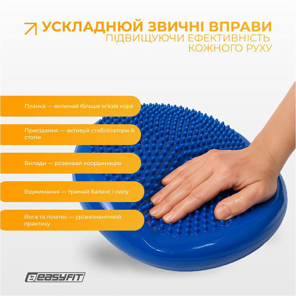 Подушка масажна, Вага користувача: до 120 кг, EasyFit - № 4 Подушка масажна, Вага користувача: до 120 кг, EasyFit - № 4
