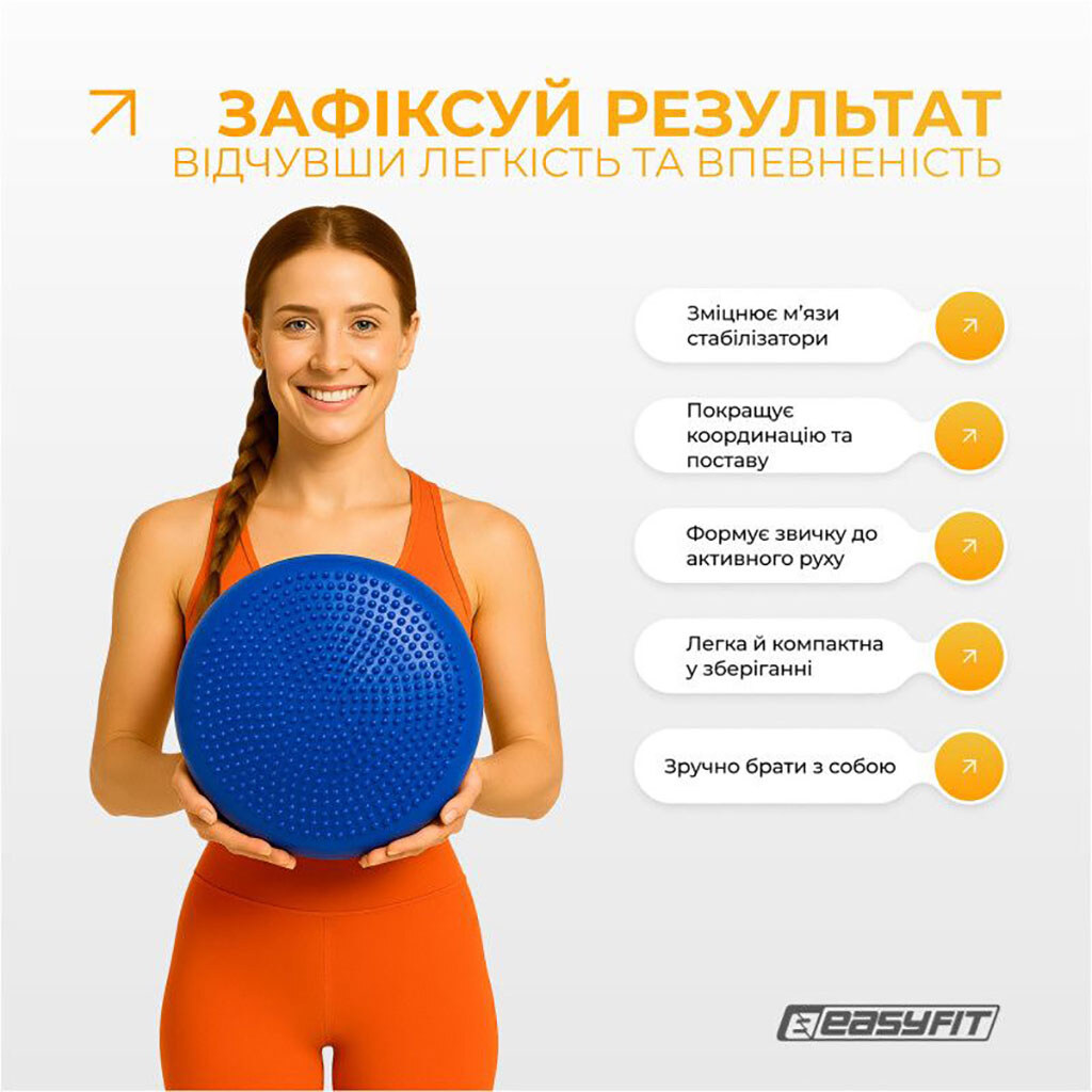 Подушка масажна, Вага користувача: до 120 кг, EasyFit - № 7 Подушка масажна, Вага користувача: до 120 кг, EasyFit - № 7