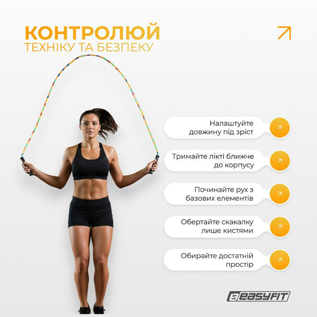 Скакалка скоростная, EasyFit - № 6 Скакалка скоростная, EasyFit - № 6