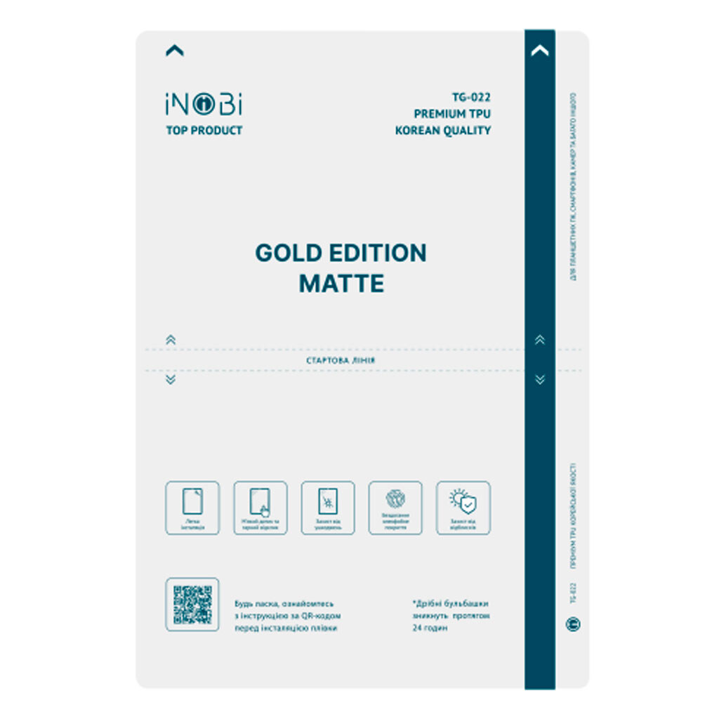 Плівка для плотера iNobi GOLD TG-022 Korean, Гідрогелева, 225 x 325 мм. - № 1 Плівка для плотера iNobi GOLD TG-022 Korean, Гідрогелева, 225 x 325 мм. - № 1