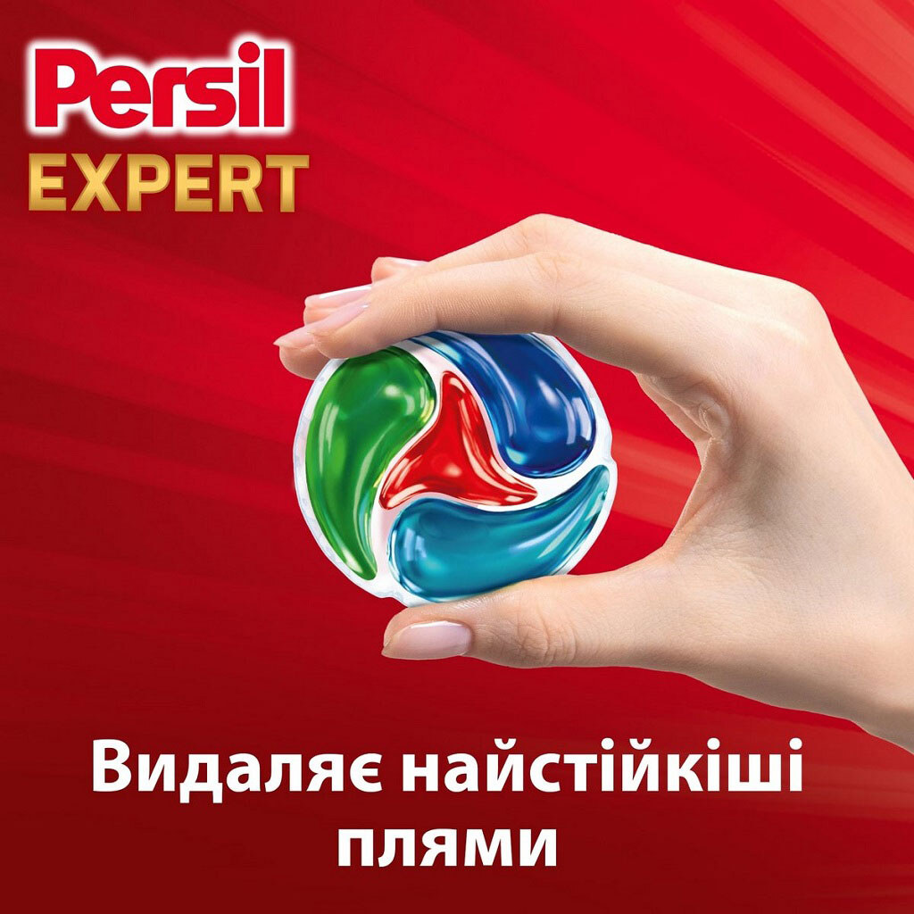 Капсулы для стирки Persil "Удаление пятен", Диски, 11 шт/уп - № 3 Капсулы для стирки Persil "Удаление пятен", Диски, 11 шт/уп - № 3