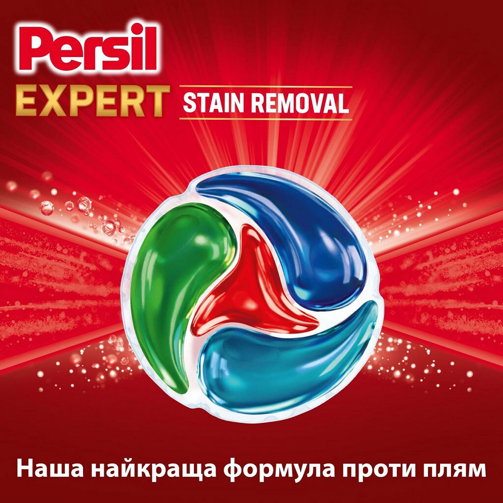 Капсулы для стирки Persil "Удаление пятен", Диски, 11 шт/уп - № 4 Капсулы для стирки Persil "Удаление пятен", Диски, 11 шт/уп - № 4