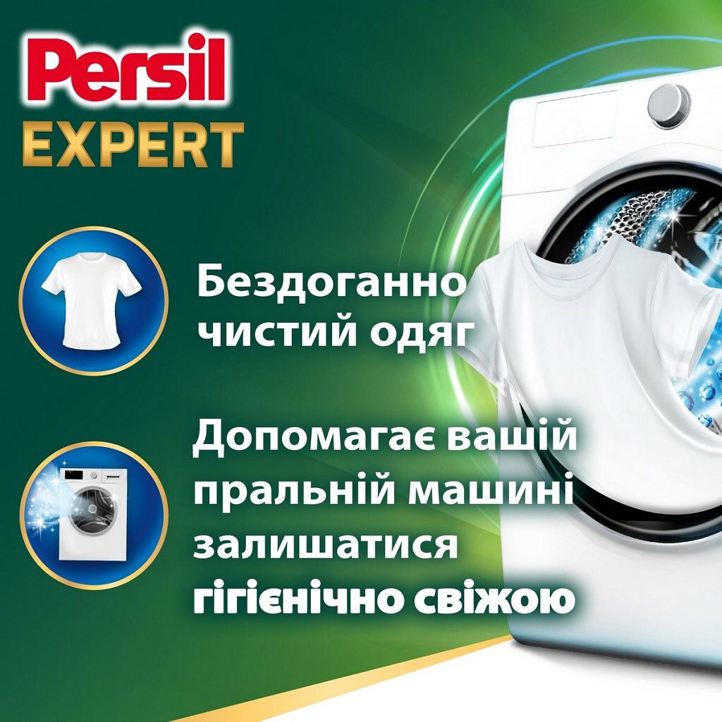 Капсулы для стирки Persil "Удаление пятен", Диски, 11 шт/уп - № 6 Капсулы для стирки Persil "Удаление пятен", Диски, 11 шт/уп - № 6