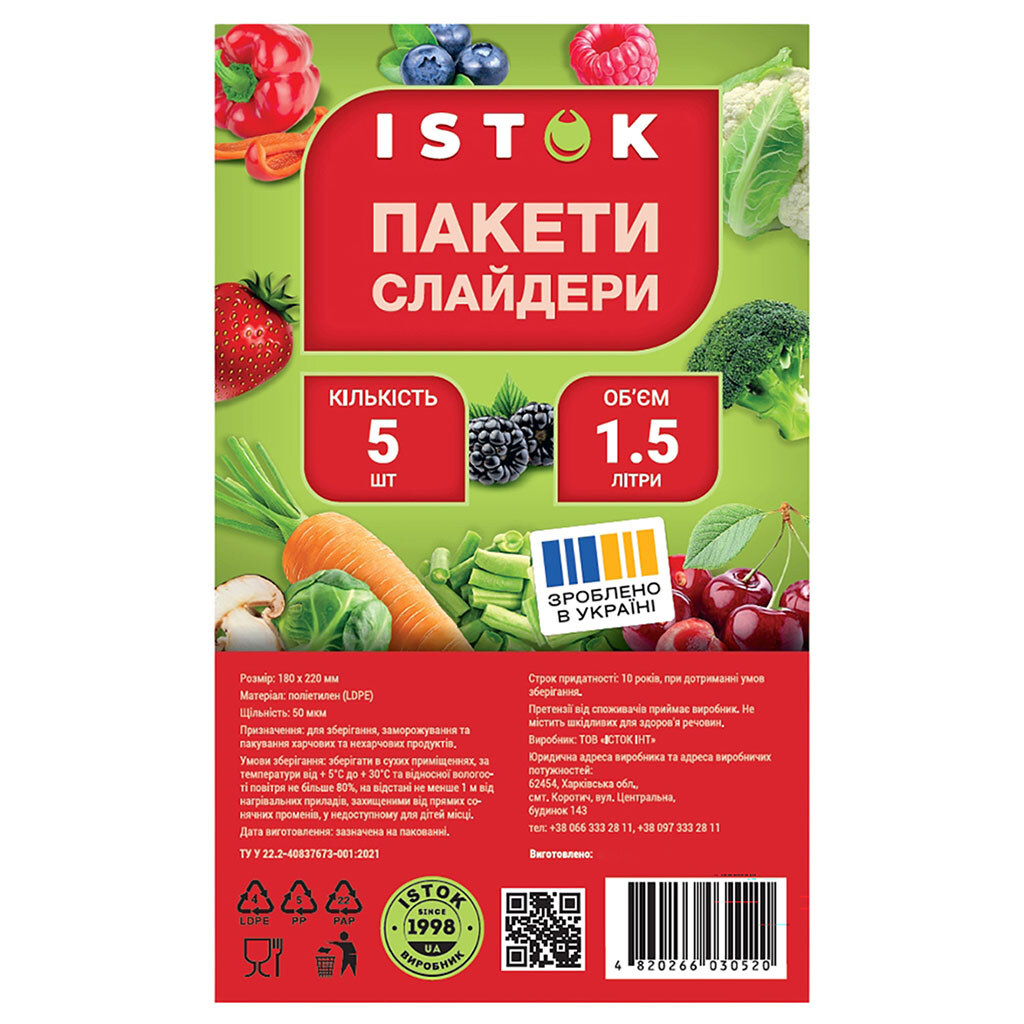 Набор пакетов-слайдеров для хранения, ISTOK, заморозки, 1,5 л, 5 шт/уп. - № 1 Набор пакетов-слайдеров для хранения, ISTOK, заморозки, 1,5 л, 5 шт/уп. - № 1