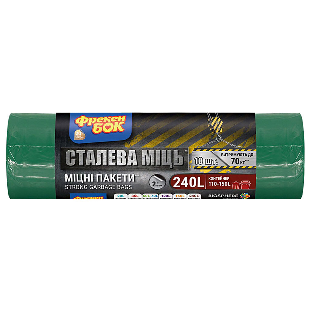 Пакеты для мусора ФБ "Стальная МОЦ", зелено-черные, 240 л, 4 шт/рул. - № 1 Пакеты для мусора ФБ "Стальная МОЦ", зелено-черные, 240 л, 4 шт/рул. - № 1