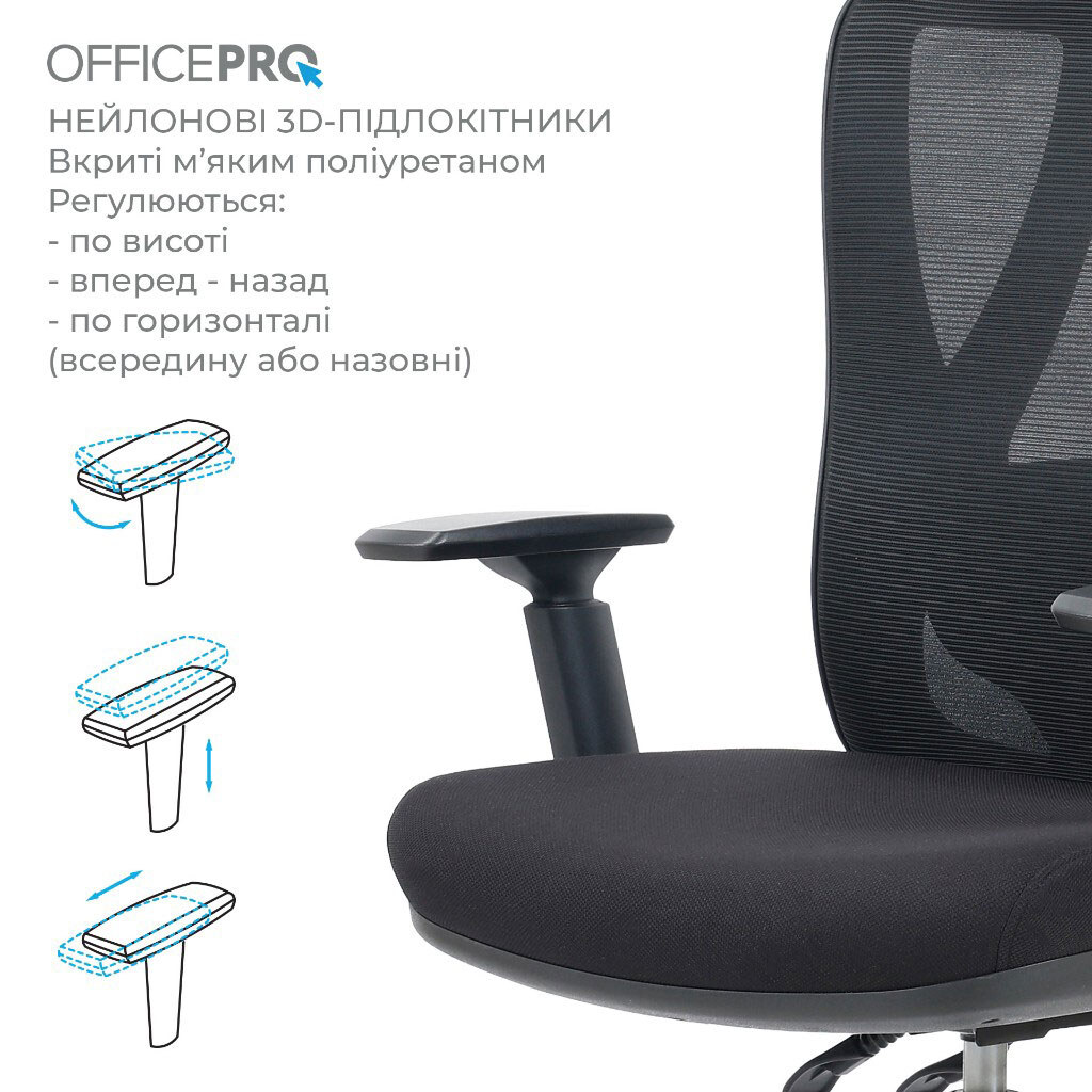 Офісне крісло OfficePro Aero OC490B, Чорний - № 15 Офісне крісло OfficePro Aero OC490B, Чорний - № 15