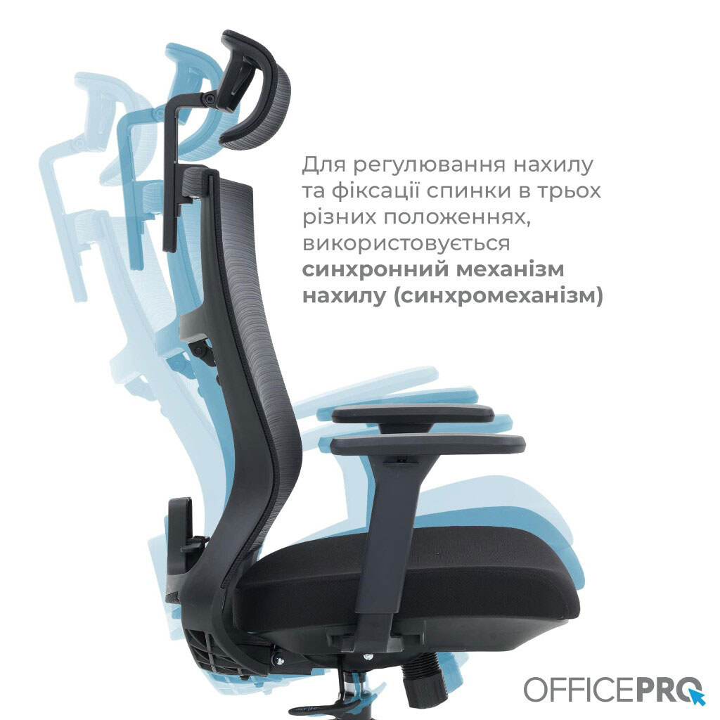Офісне крісло OfficePro Balance OC550-B-B-B, Чорний - № 10 Офісне крісло OfficePro Balance OC550-B-B-B, Чорний - № 10
